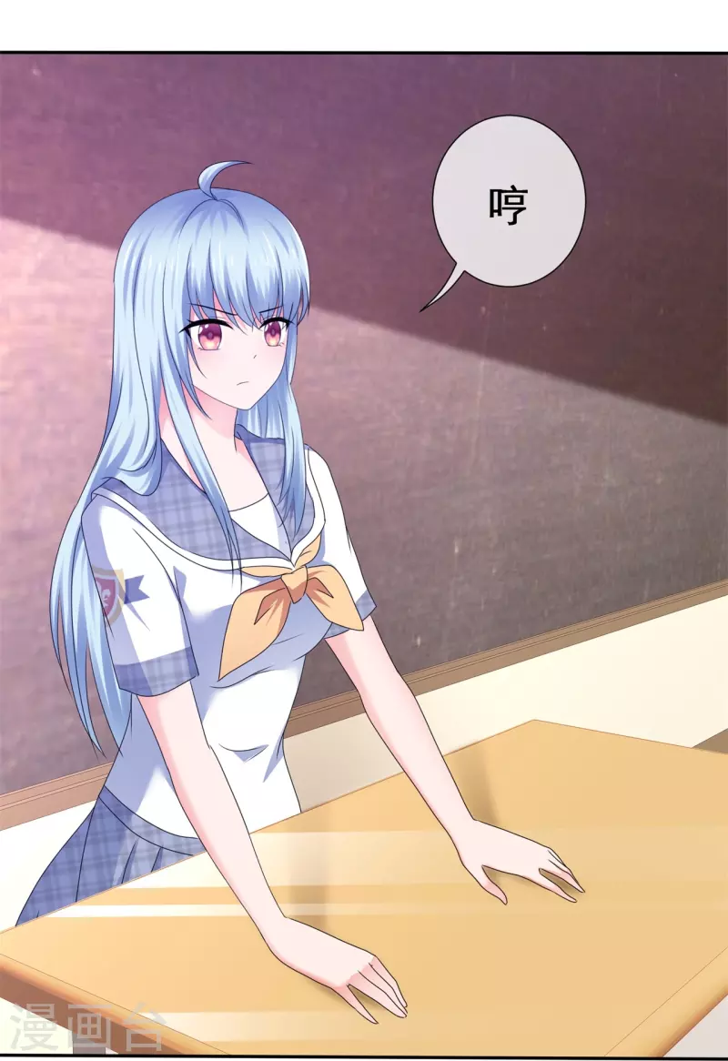 《纯情学霸人设崩了》第33话 水火不容 第35页