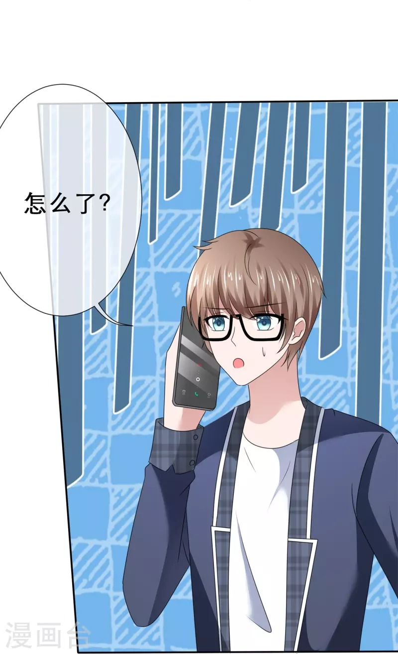 《纯情学霸人设崩了》第33话 水火不容 第3页