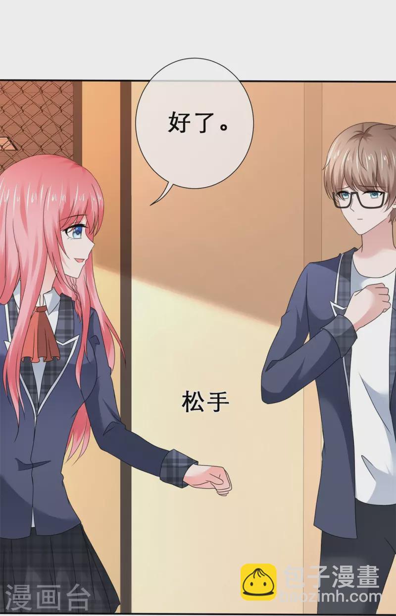 《纯情学霸人设崩了》第34话 你不许乱来 第10页
