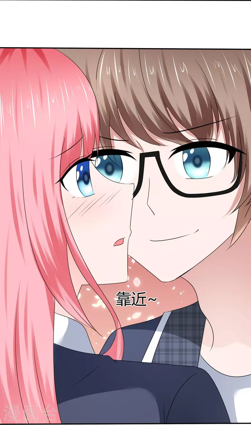 《纯情学霸人设崩了》第34话 你不许乱来 第23页
