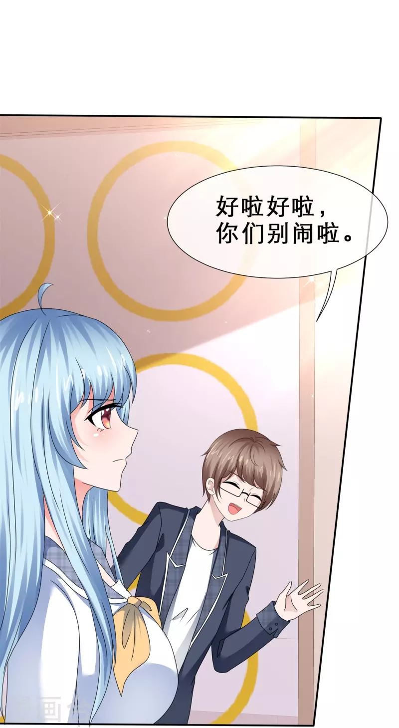 《纯情学霸人设崩了》第35话 狠狠打脸 第19页