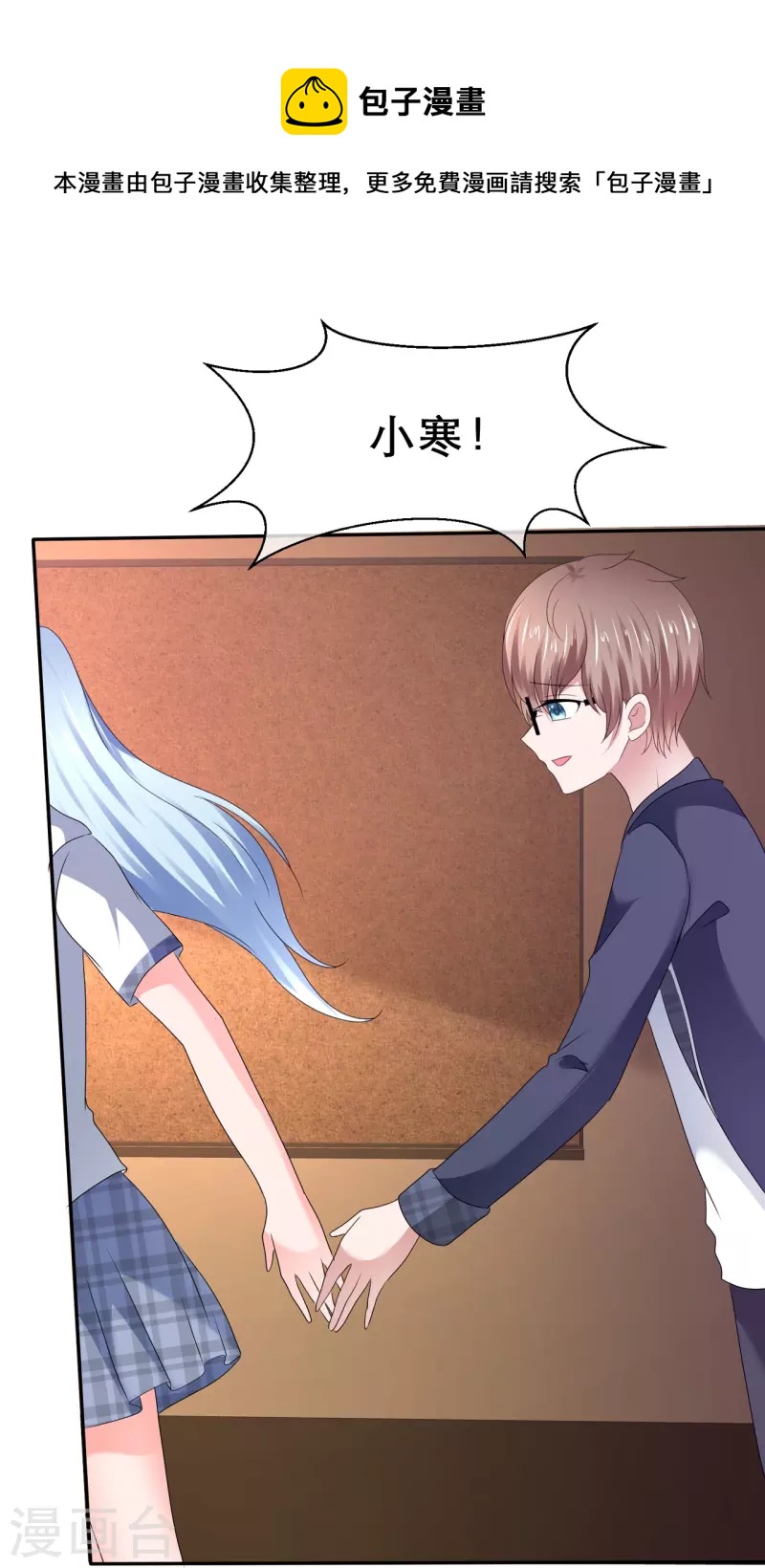 《纯情学霸人设崩了》第35话 狠狠打脸 第5页
