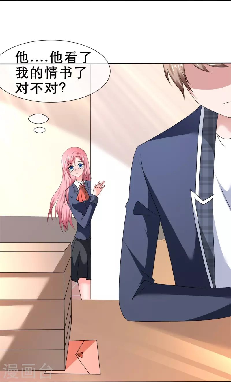 《纯情学霸人设崩了》第39话 会错意表错情 第10页