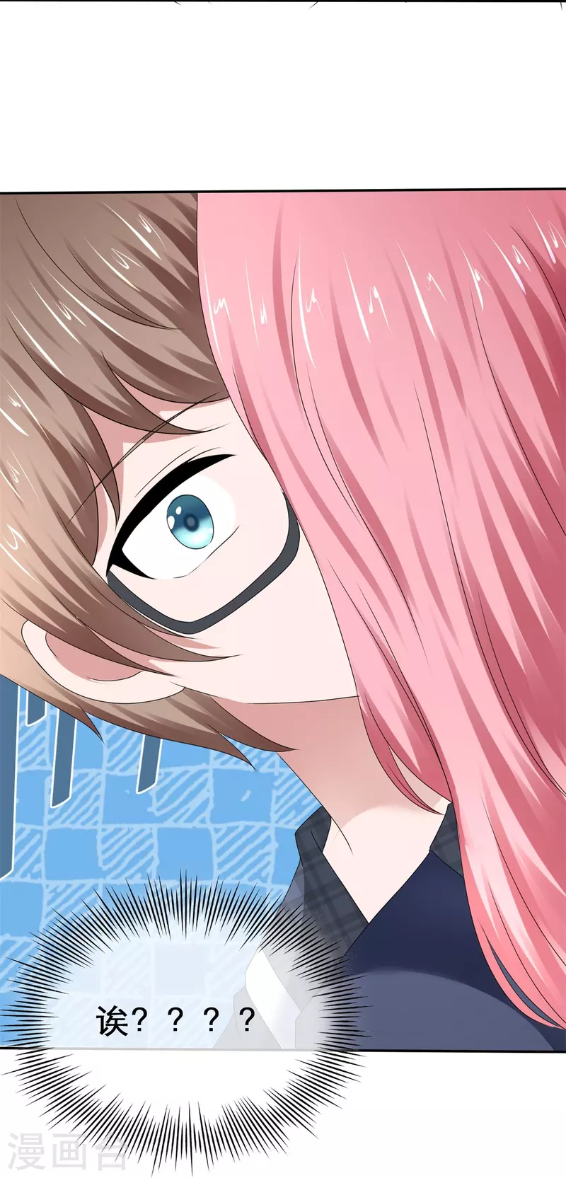 《纯情学霸人设崩了》第39话 会错意表错情 第20页