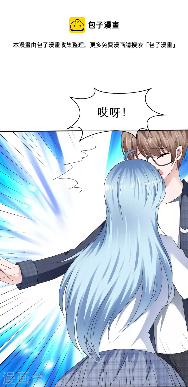 《纯情学霸人设崩了》第39话 会错意表错情 第25页