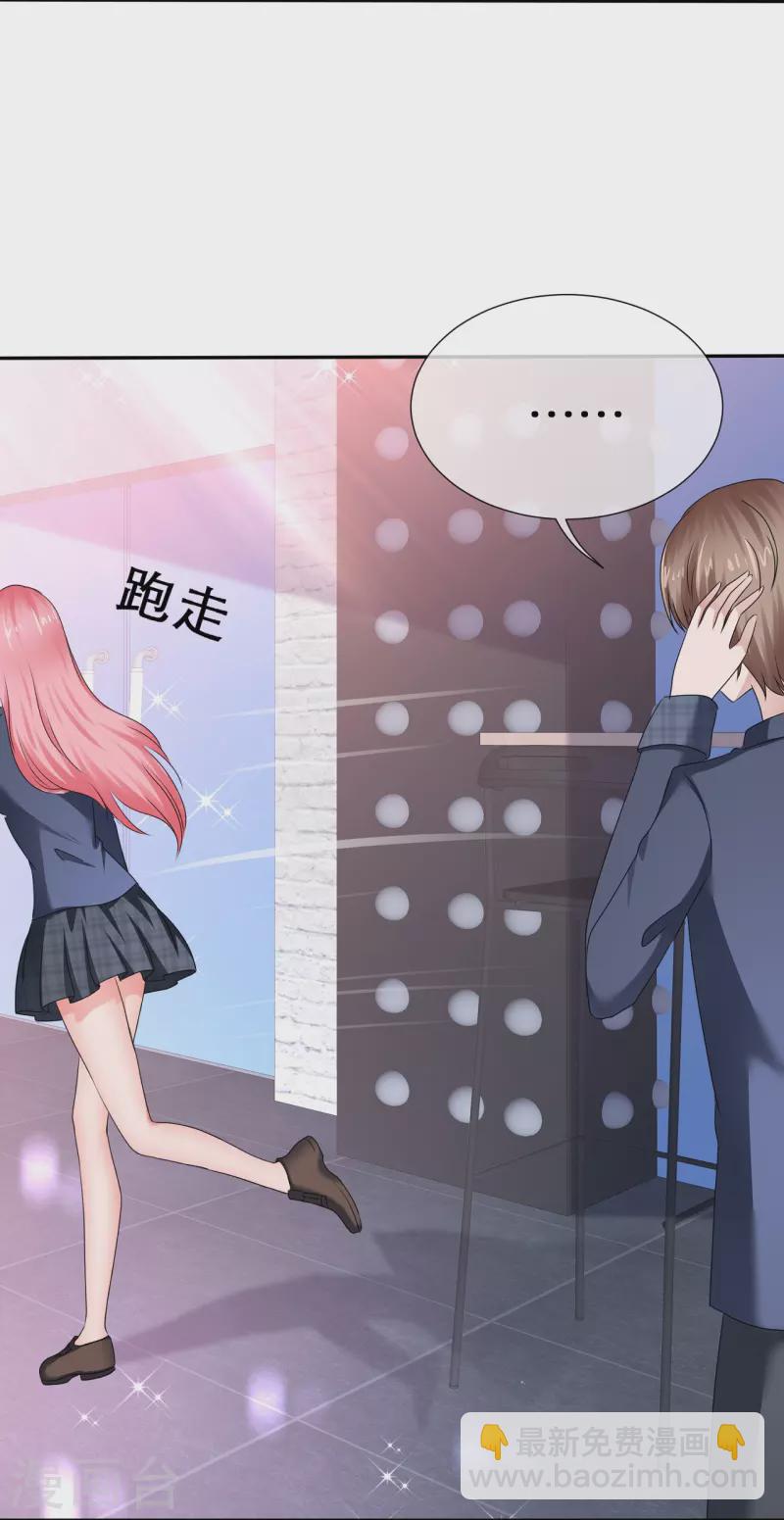 《纯情学霸人设崩了》第38话 女人心海底针 第10页