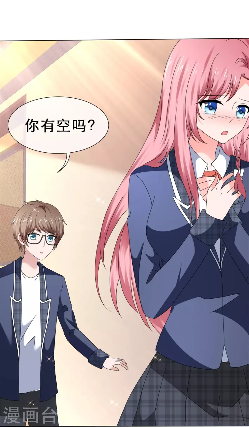 《纯情学霸人设崩了》第38话 女人心海底针 第22页