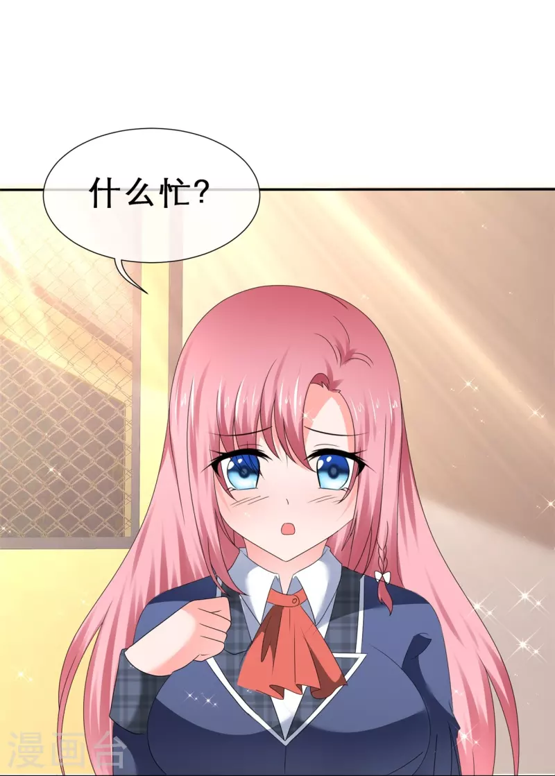 《纯情学霸人设崩了》第38话 女人心海底针 第26页