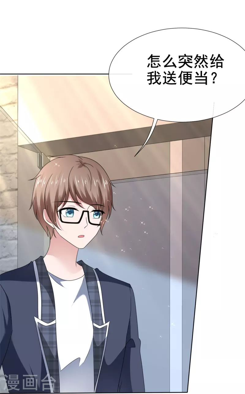 《纯情学霸人设崩了》第38话 女人心海底针 第7页