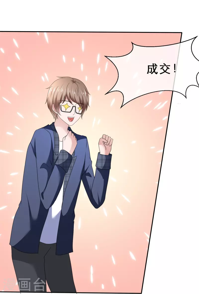《纯情学霸人设崩了》第40话 排除异己 第20页