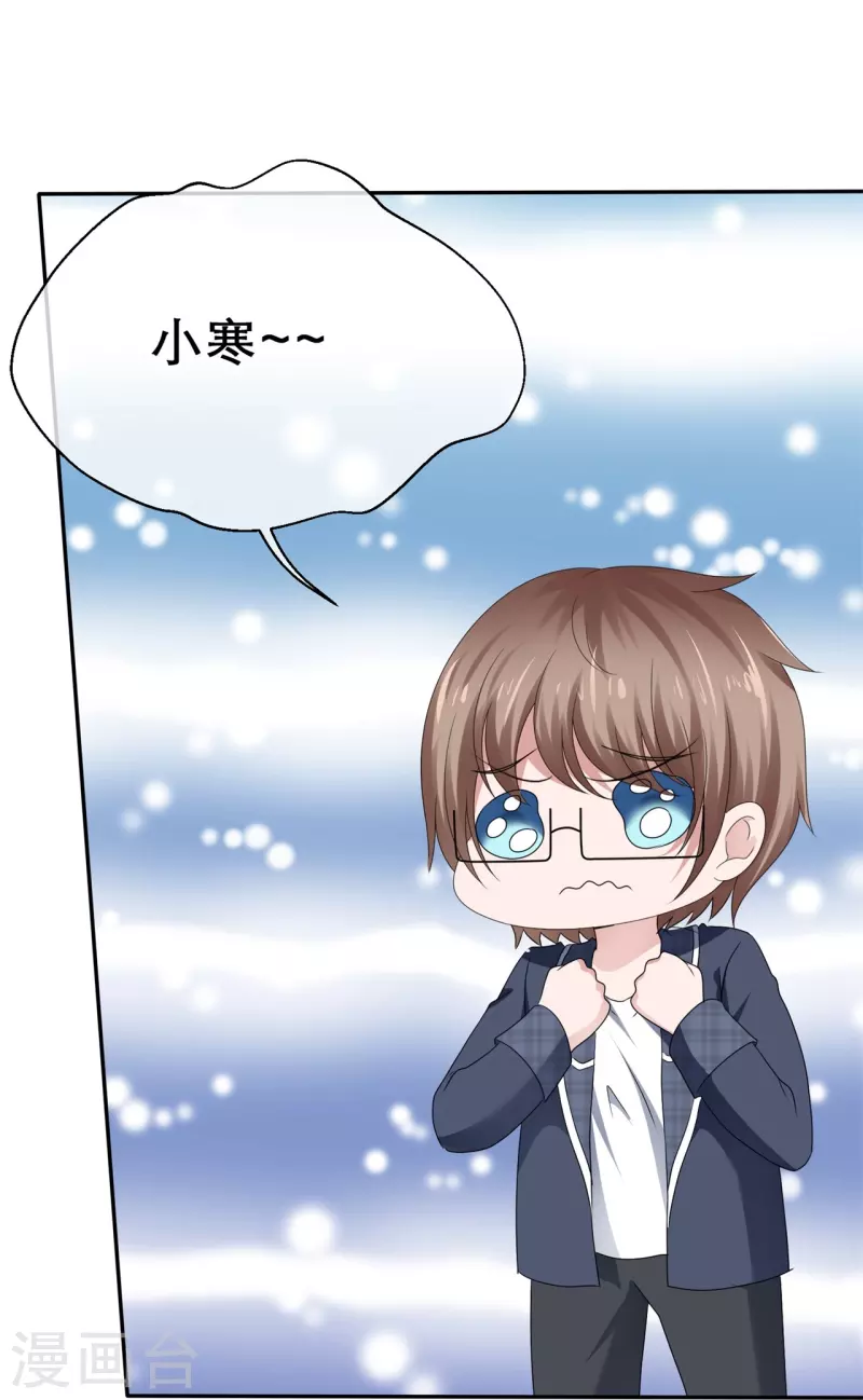 《纯情学霸人设崩了》第40话 排除异己 第6页
