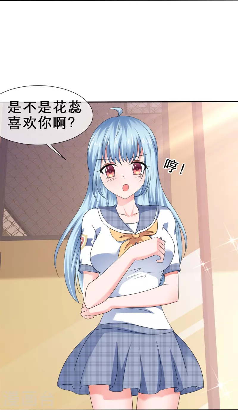 《纯情学霸人设崩了》第40话 排除异己 第9页