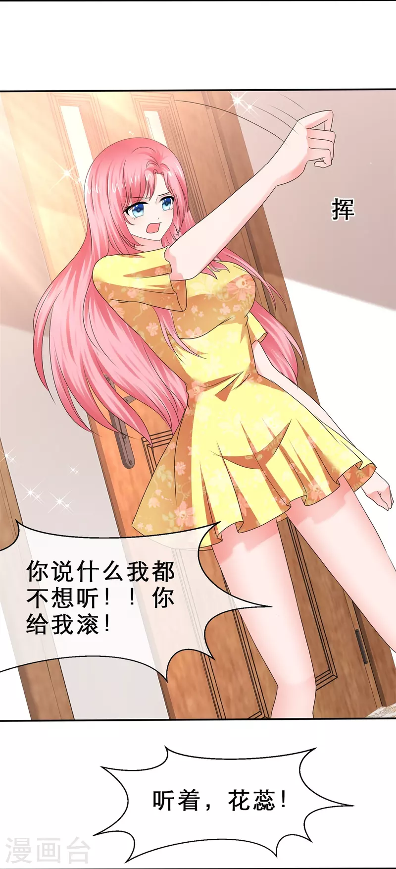 《纯情学霸人设崩了》第37话 禁止想象 第14页