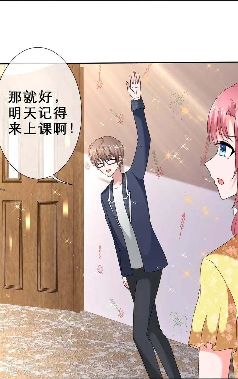 《纯情学霸人设崩了》第37话 禁止想象 第27页