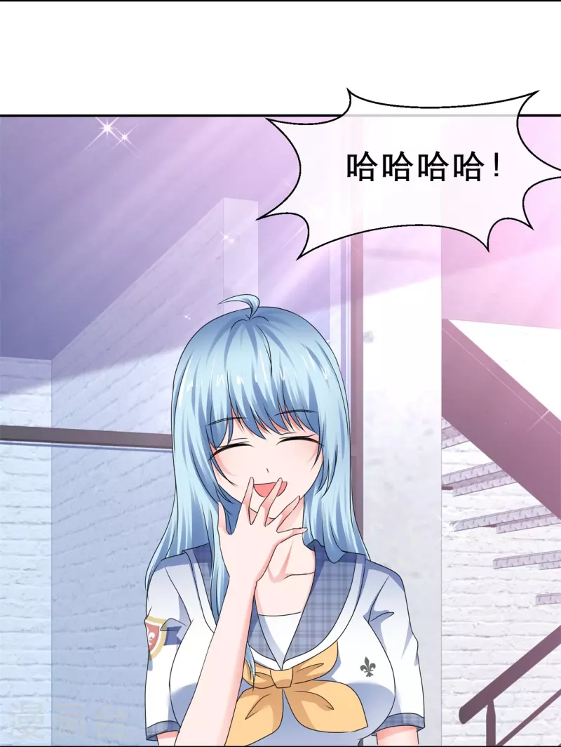 《纯情学霸人设崩了》第38话 女人心海底针 第11页