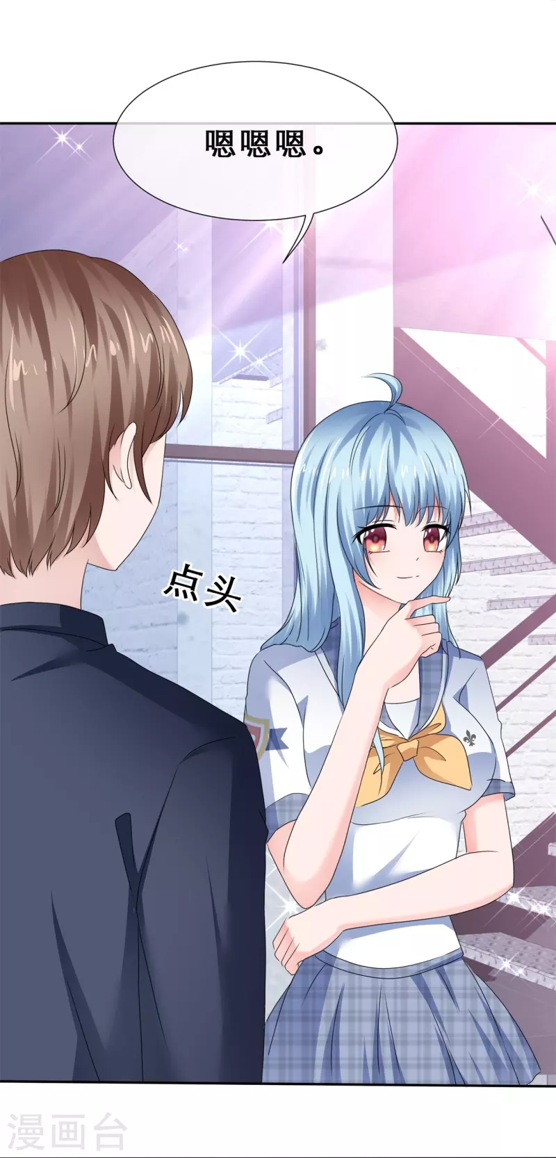 《纯情学霸人设崩了》第38话 女人心海底针 第14页