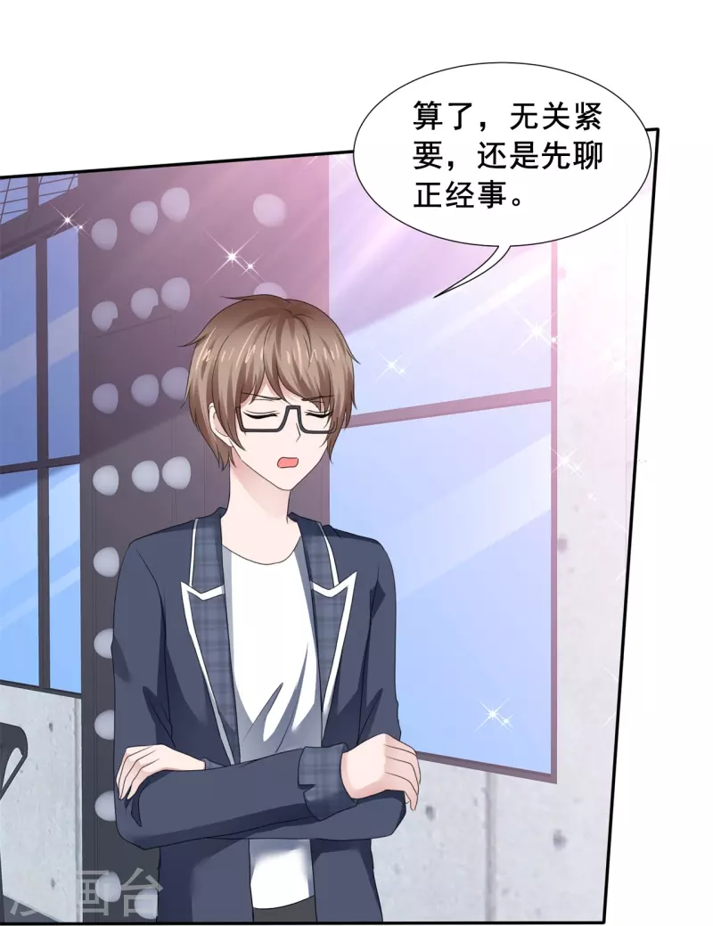 《纯情学霸人设崩了》第38话 女人心海底针 第16页