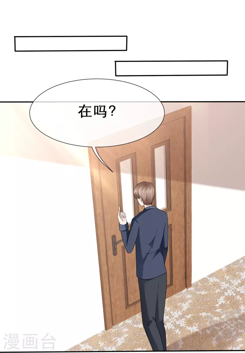 《纯情学霸人设崩了》第37话 禁止想象 第11页