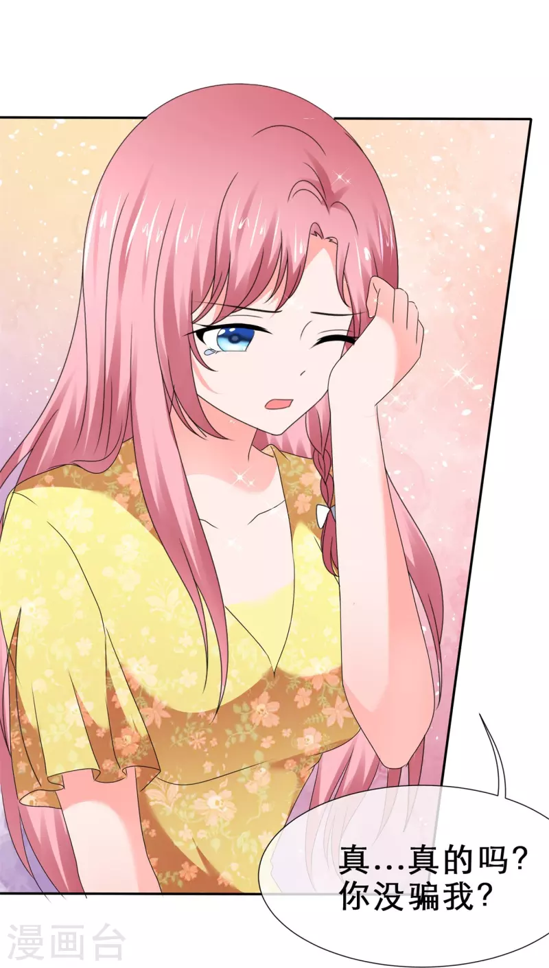 《纯情学霸人设崩了》第37话 禁止想象 第24页