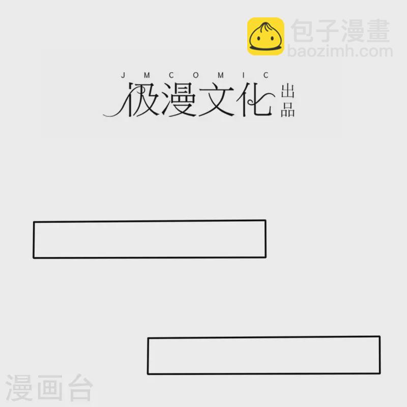 《纯情学霸人设崩了》第37话 禁止想象 第2页