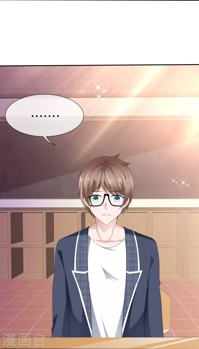 《纯情学霸人设崩了》第37话 禁止想象 第4页