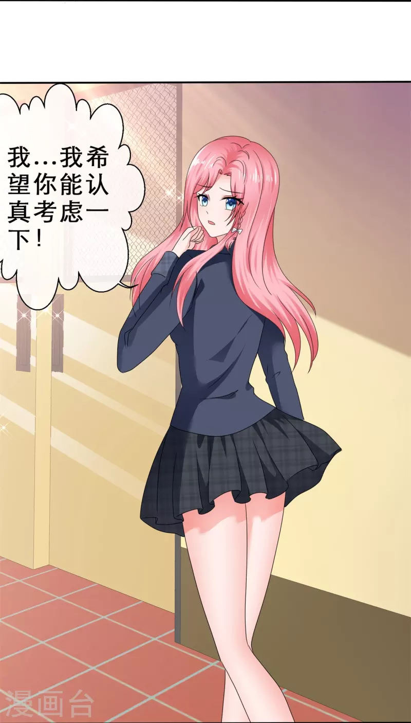 《纯情学霸人设崩了》第39话 会错意表错情 第23页