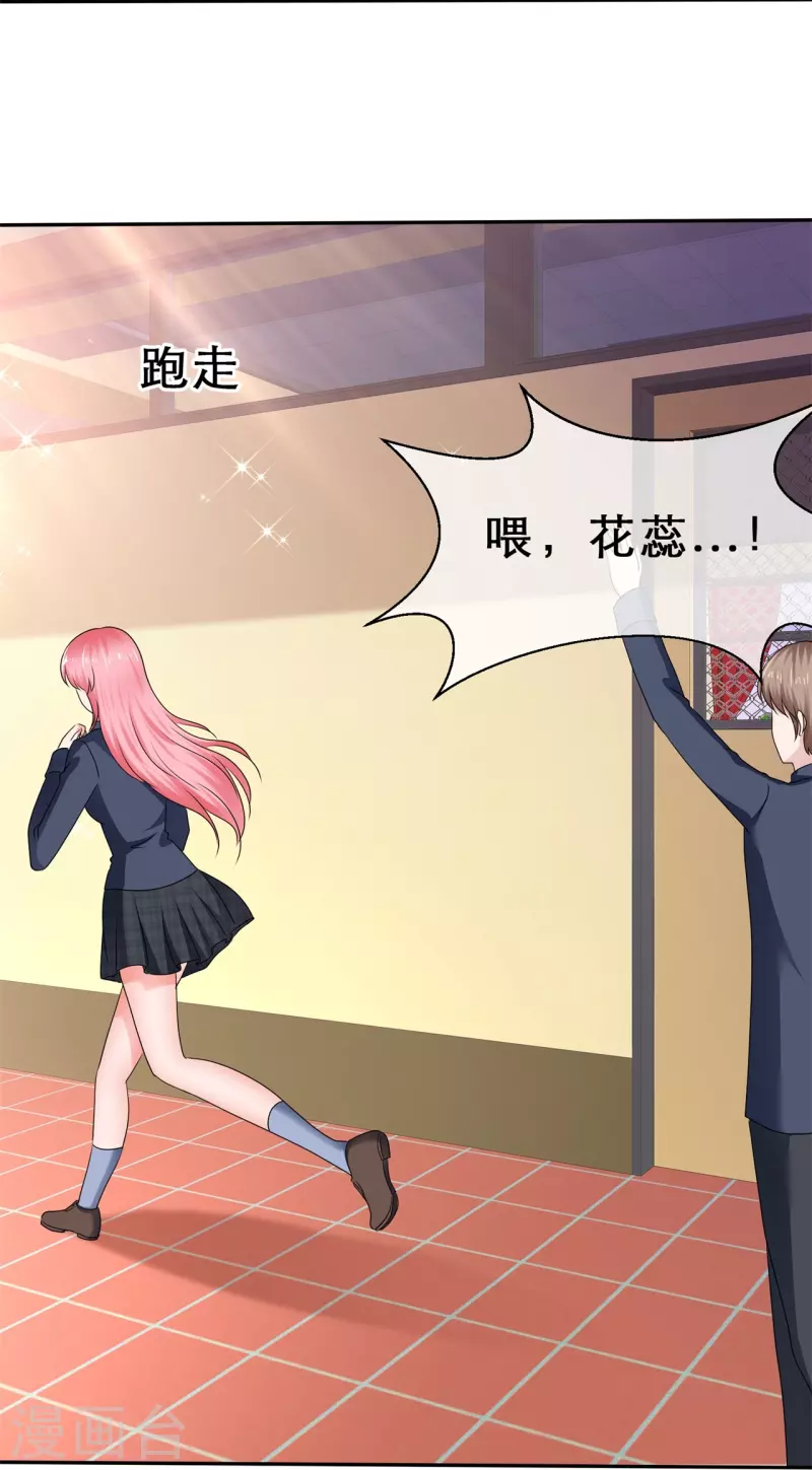 《纯情学霸人设崩了》第39话 会错意表错情 第24页