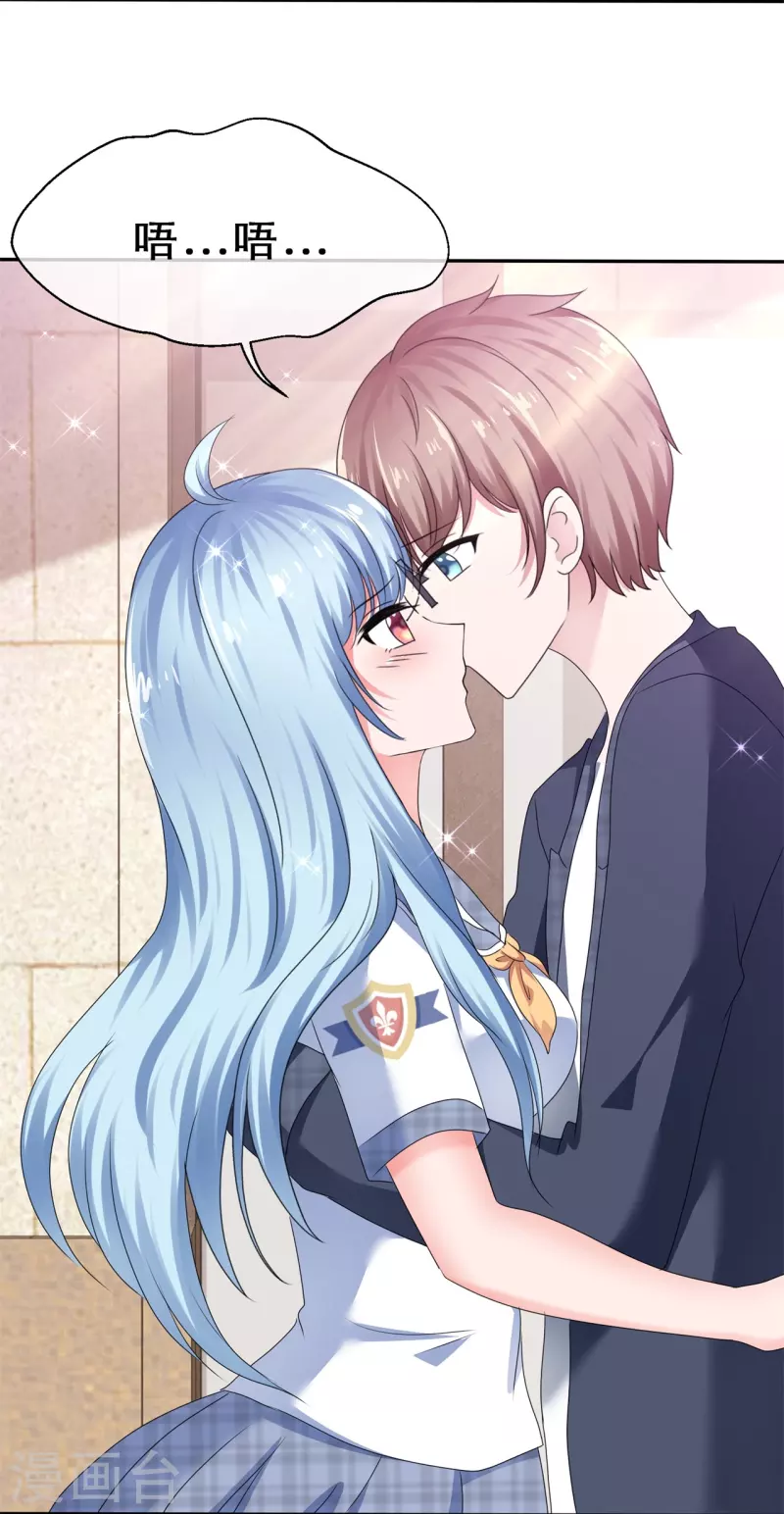《纯情学霸人设崩了》第39话 会错意表错情 第28页