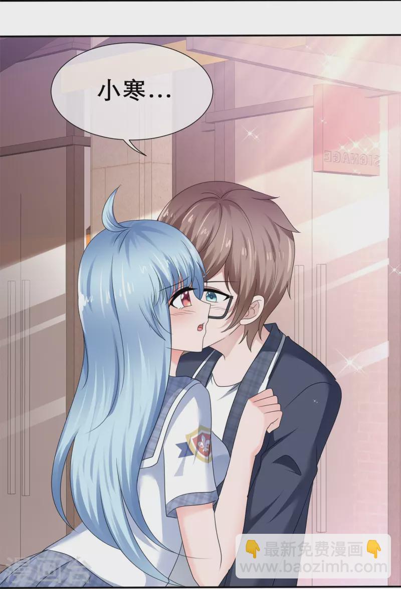 《纯情学霸人设崩了》第39话 会错意表错情 第30页