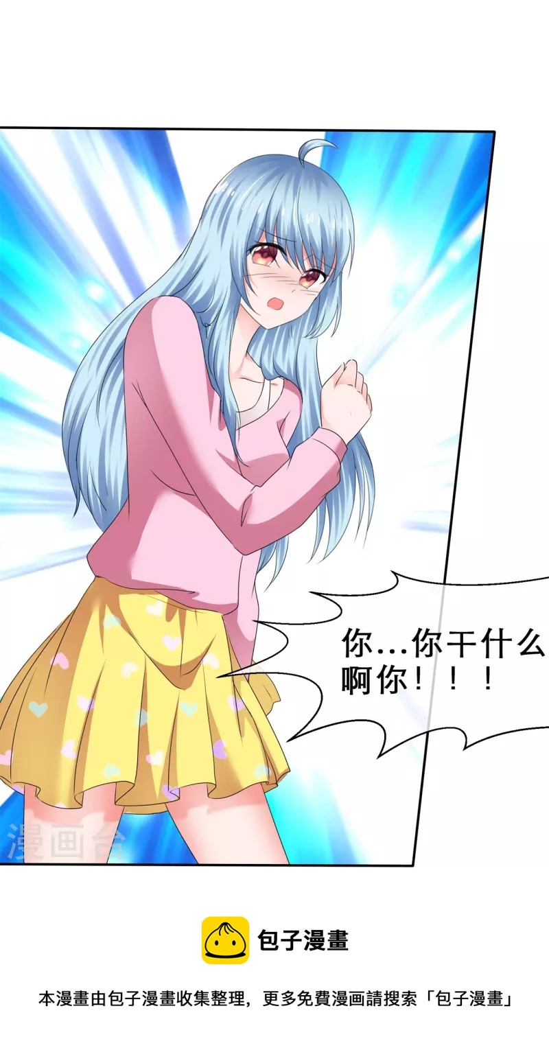 《纯情学霸人设崩了》第39话 会错意表错情 第5页
