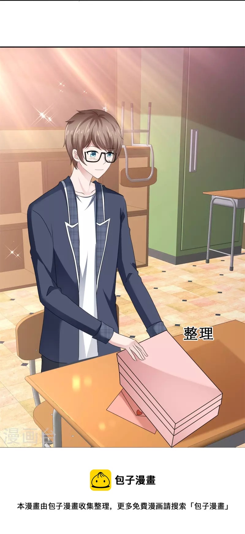 《纯情学霸人设崩了》第39话 会错意表错情 第9页
