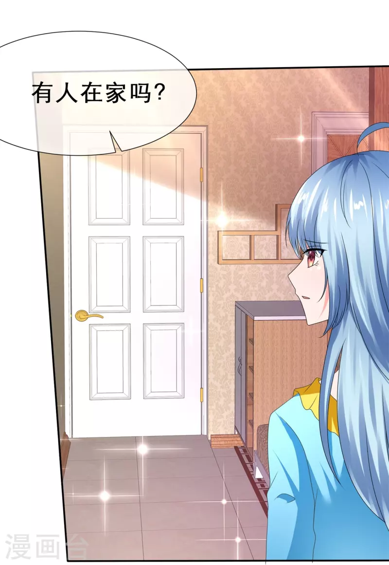 《纯情学霸人设崩了》第41话 超甜奖励 第10页