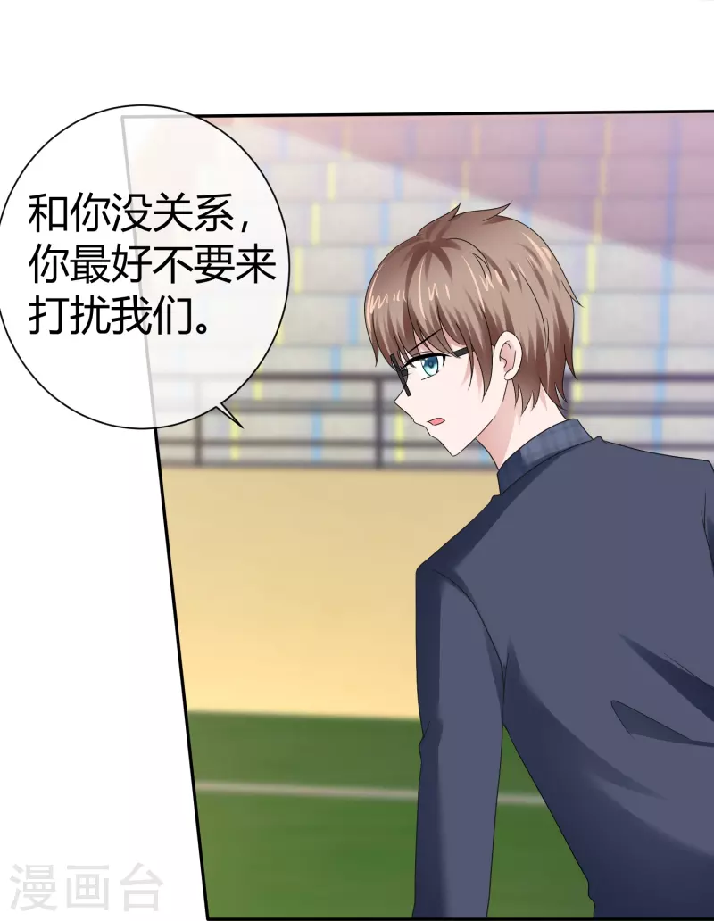 《纯情学霸人设崩了》第44话 成功一击 第17页