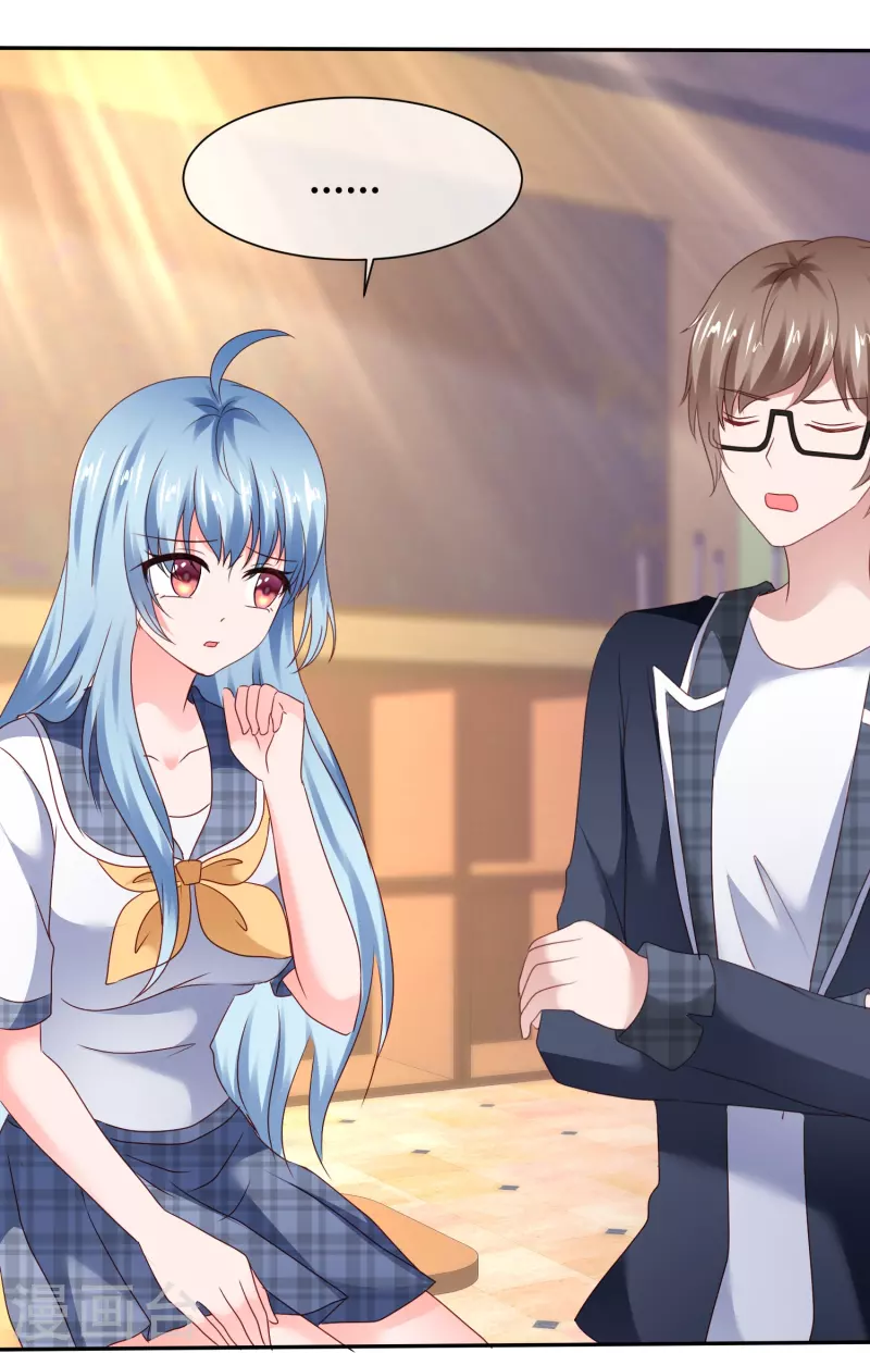 《纯情学霸人设崩了》第44话 成功一击 第9页