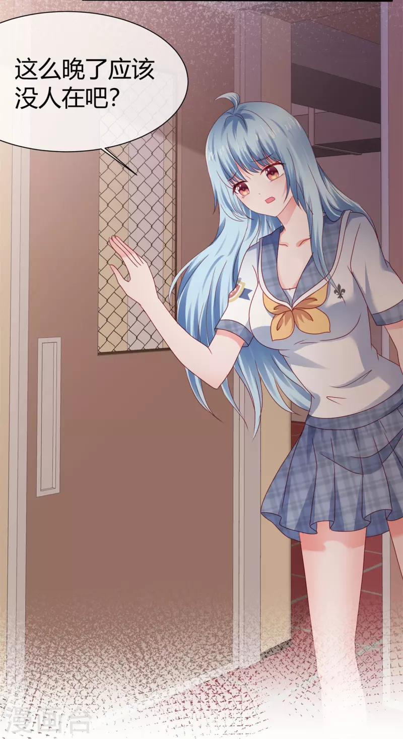 《纯情学霸人设崩了》第43话 失足少女 第12页