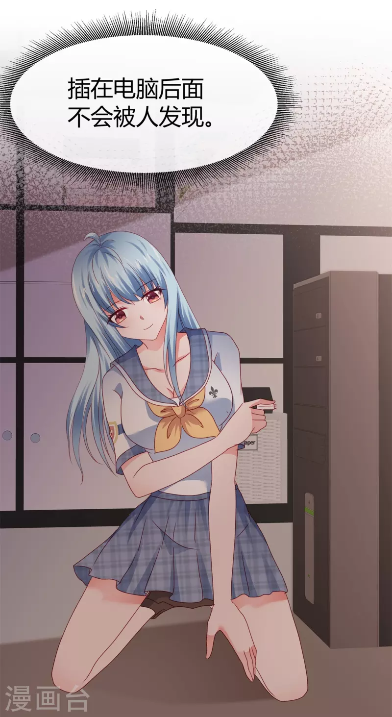 《纯情学霸人设崩了》第43话 失足少女 第14页