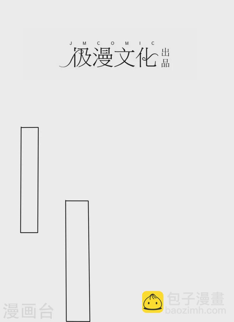 《纯情学霸人设崩了》第43话 失足少女 第2页
