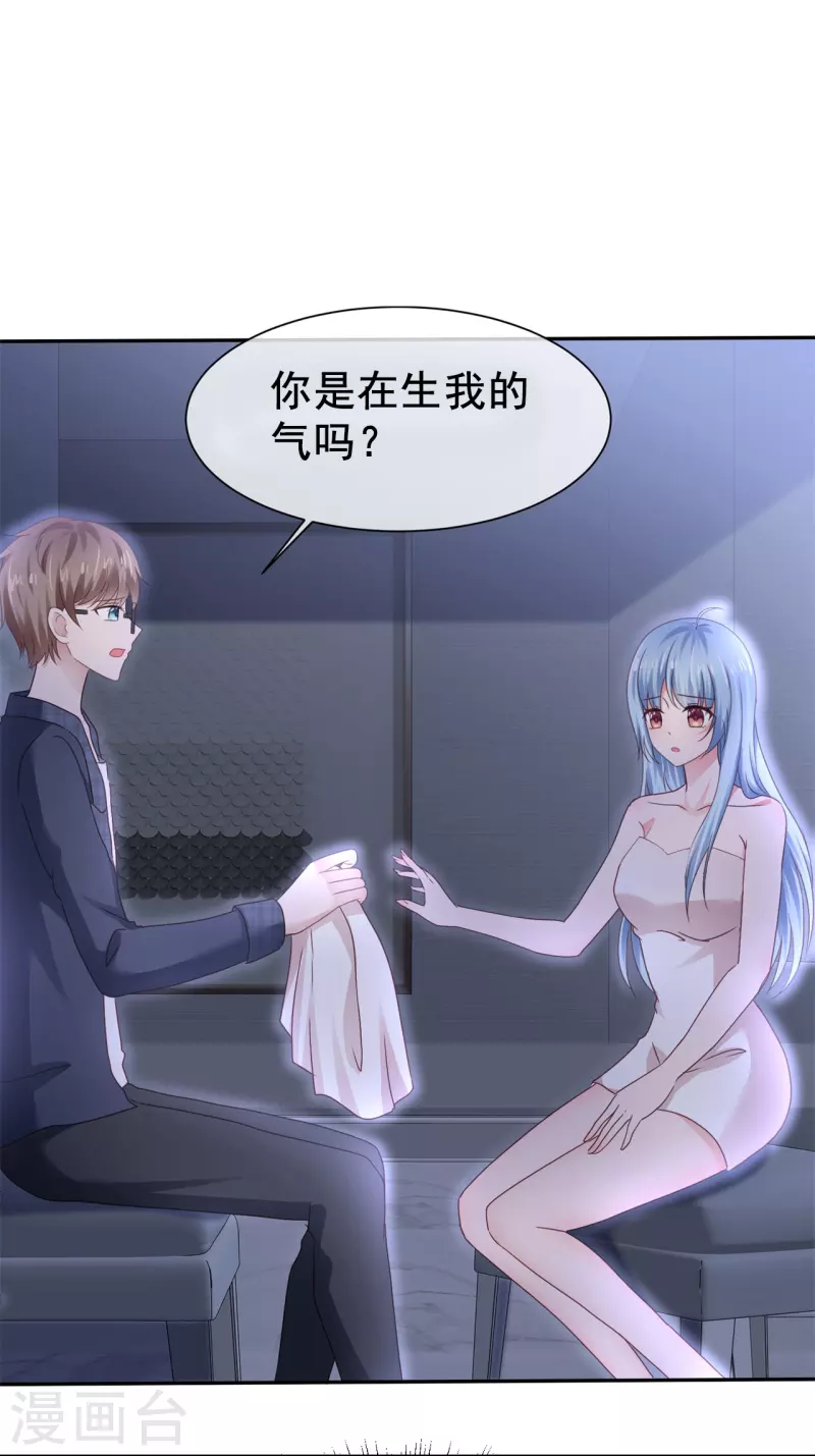 《纯情学霸人设崩了》第43话 失足少女 第30页