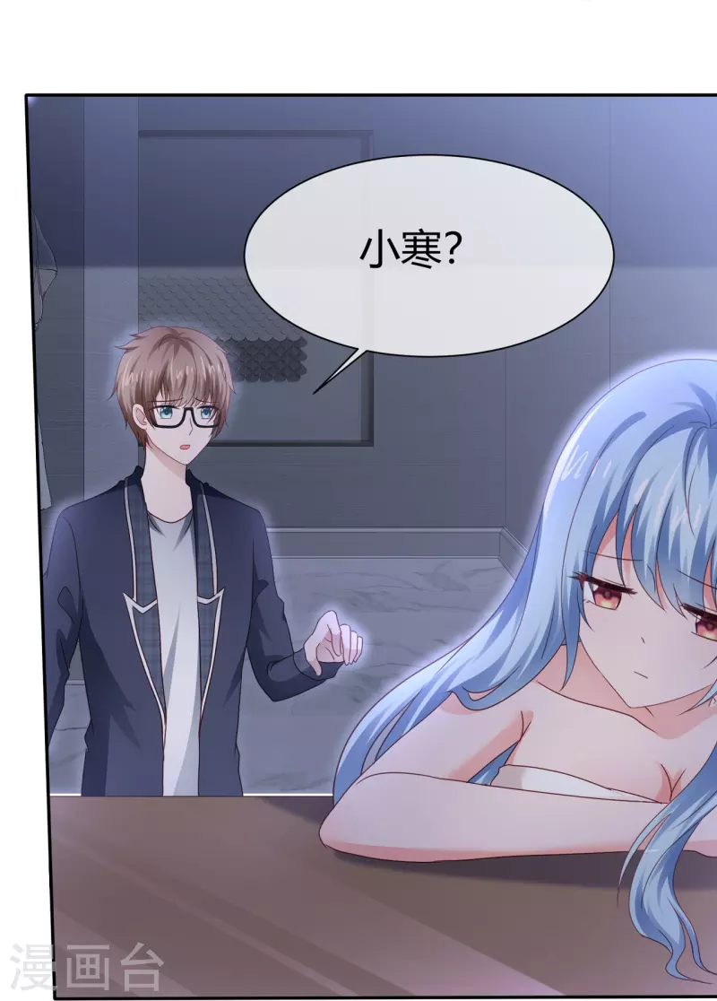 《纯情学霸人设崩了》第43话 失足少女 第32页