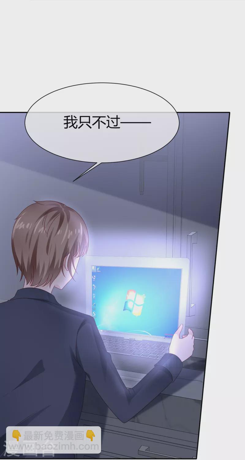 《纯情学霸人设崩了》第43话 失足少女 第38页
