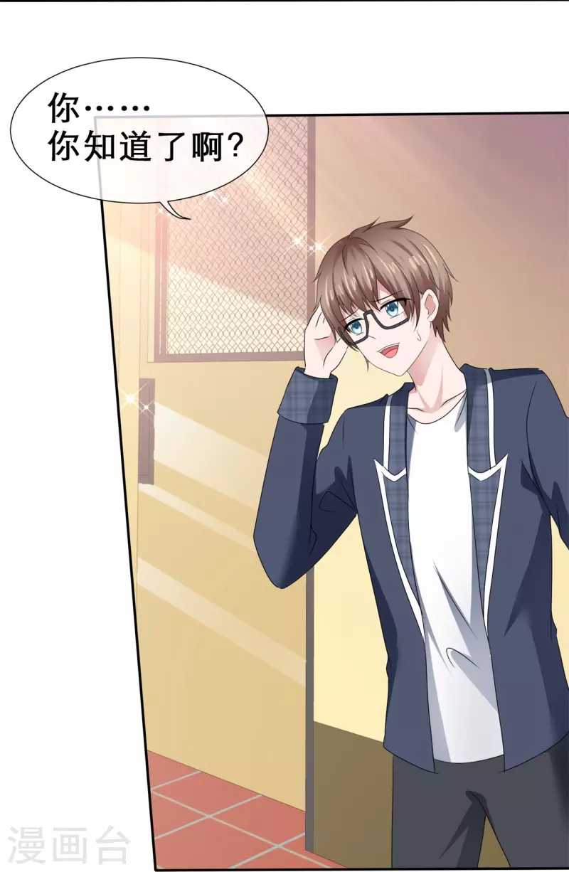 《纯情学霸人设崩了》第40话 排除异己 第10页