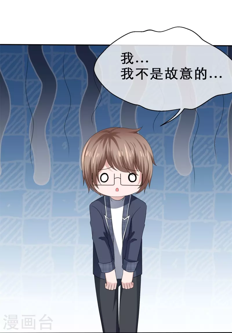《纯情学霸人设崩了》第40话 排除异己 第12页