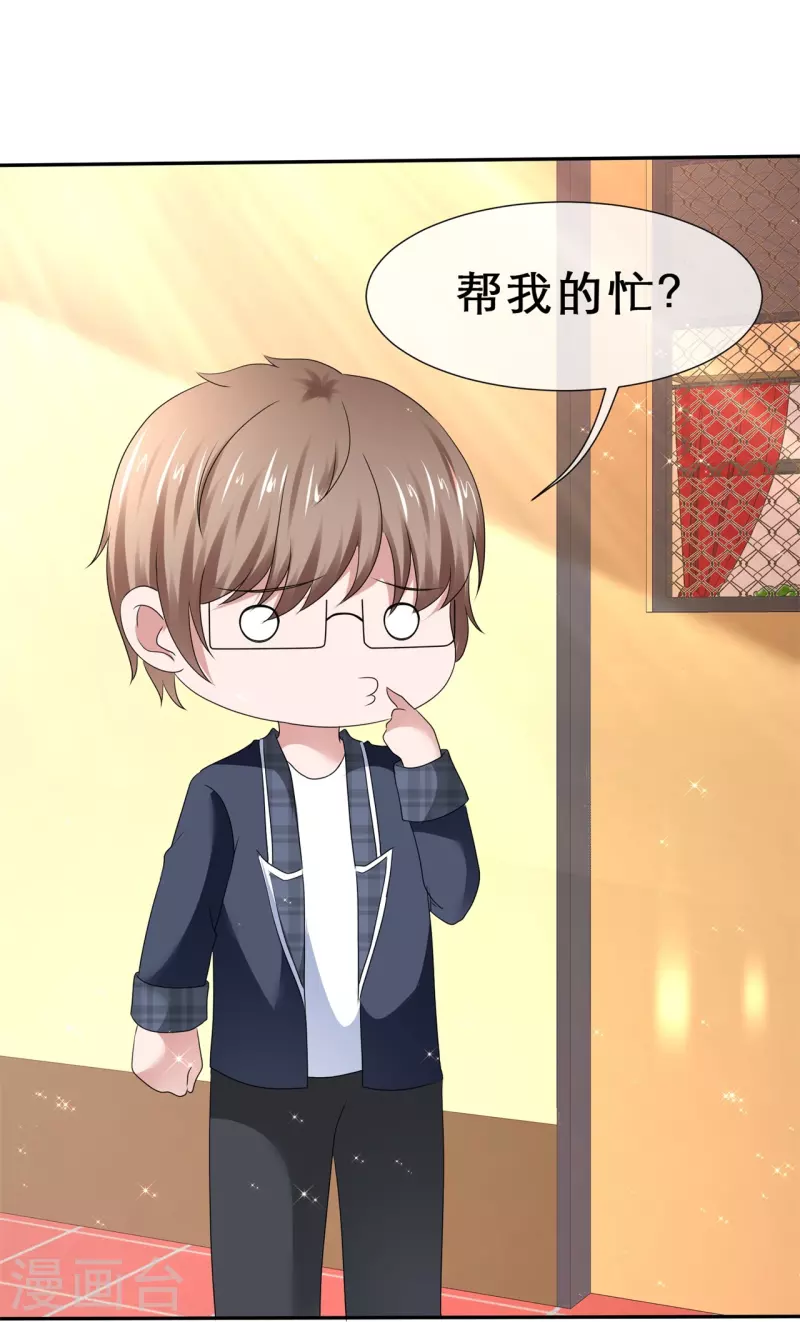 《纯情学霸人设崩了》第40话 排除异己 第18页