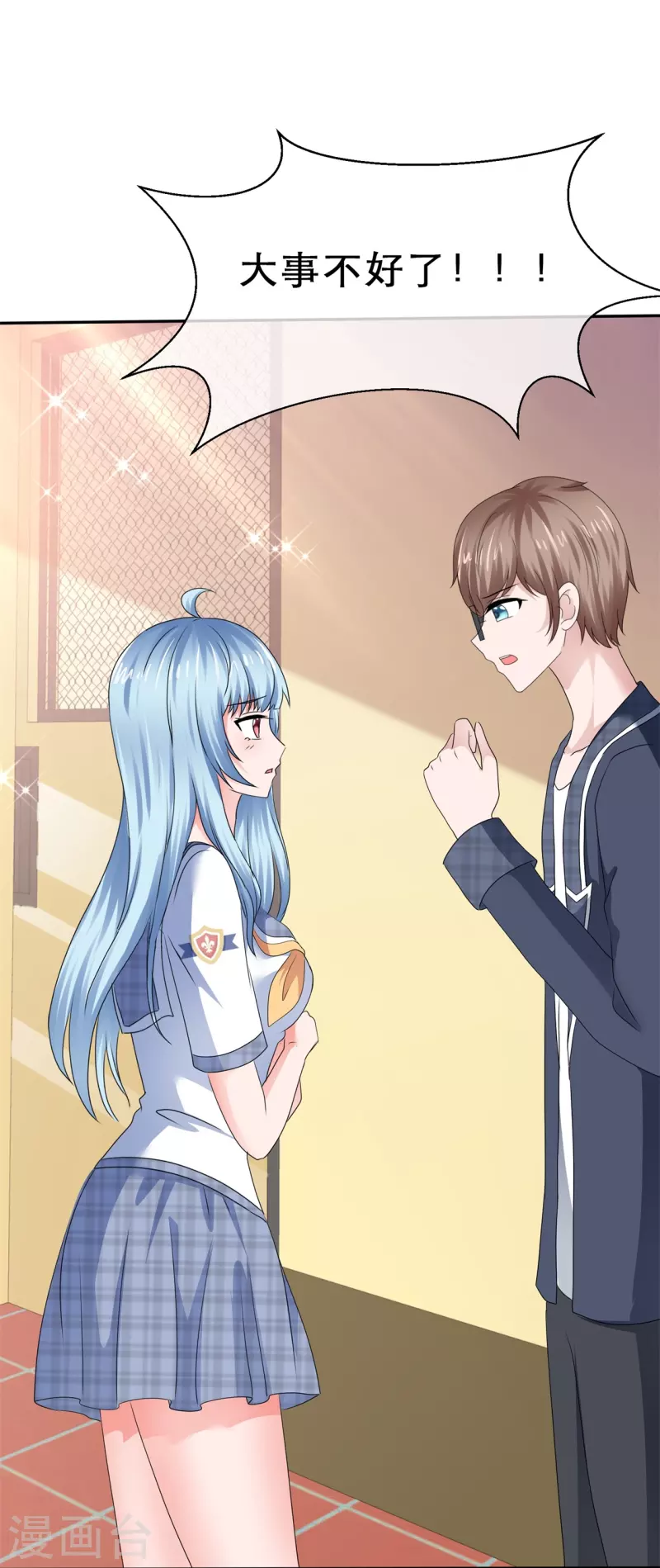 《纯情学霸人设崩了》第40话 排除异己 第8页