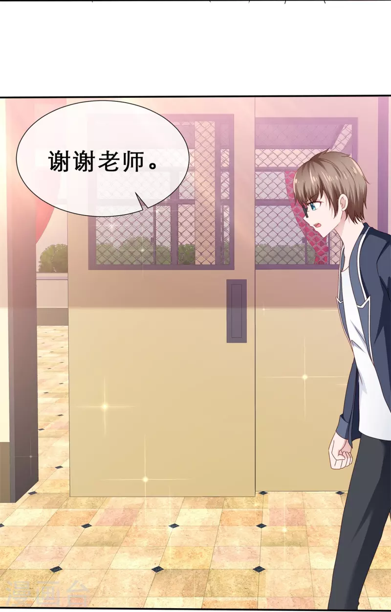 《纯情学霸人设崩了》第42话 背后捅刀 第9页