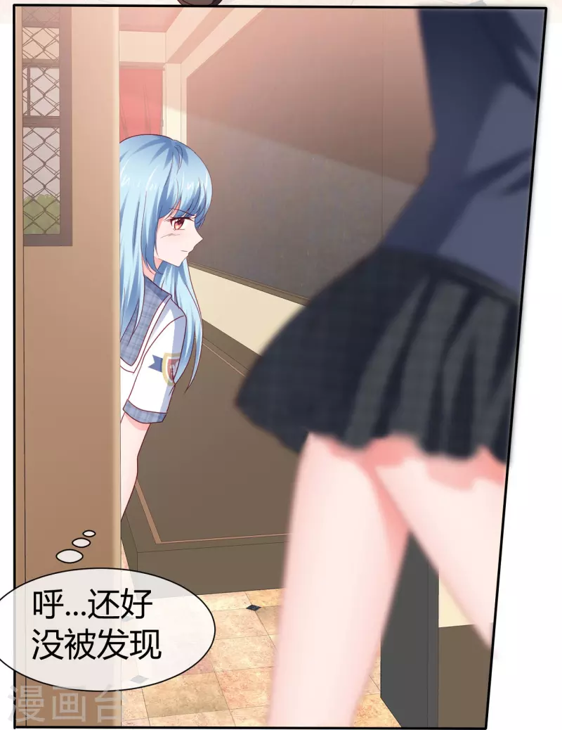 《纯情学霸人设崩了》第43话 失足少女 第10页
