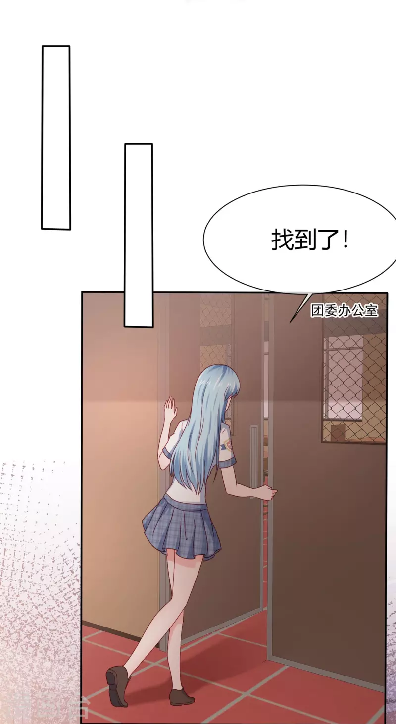 《纯情学霸人设崩了》第43话 失足少女 第11页