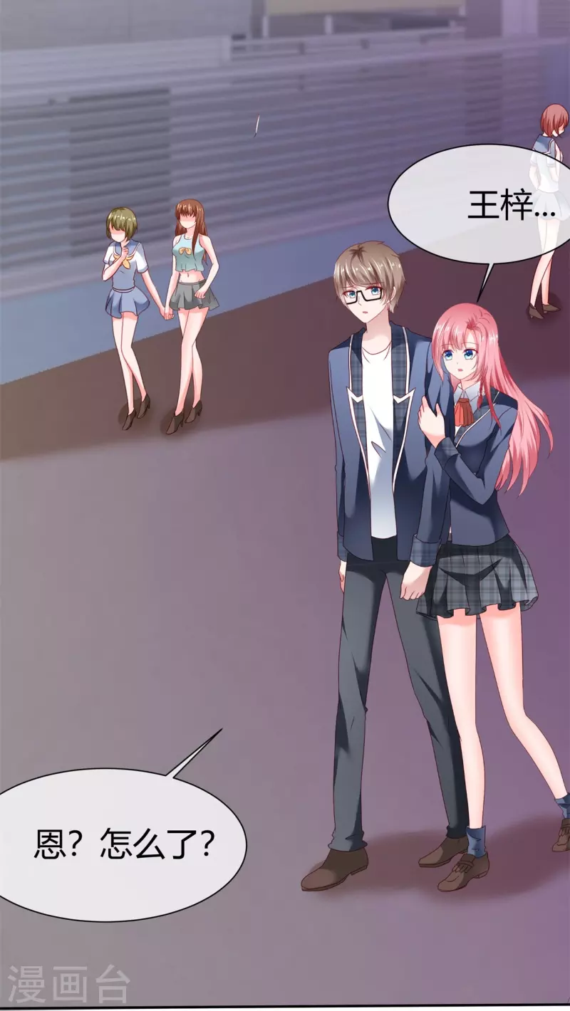 《纯情学霸人设崩了》第43话 失足少女 第16页
