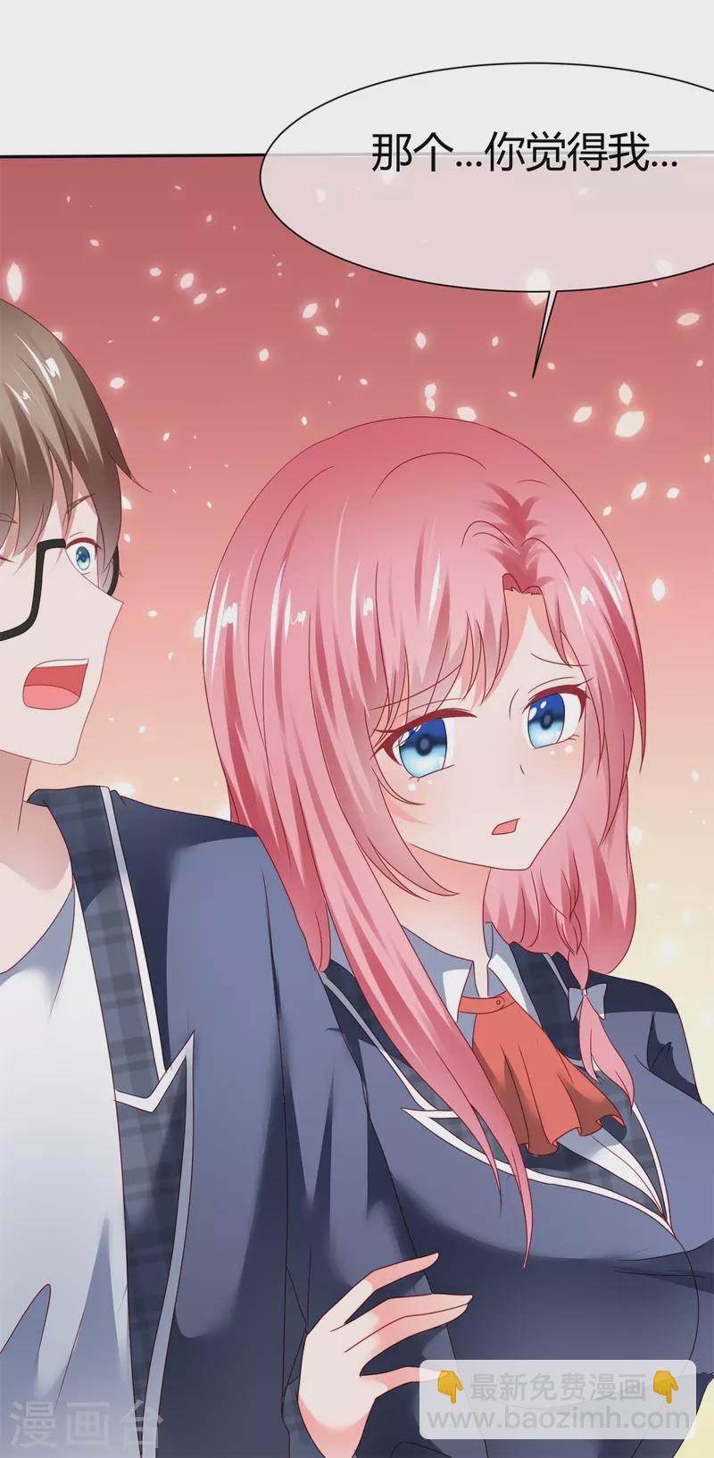《纯情学霸人设崩了》第43话 失足少女 第17页