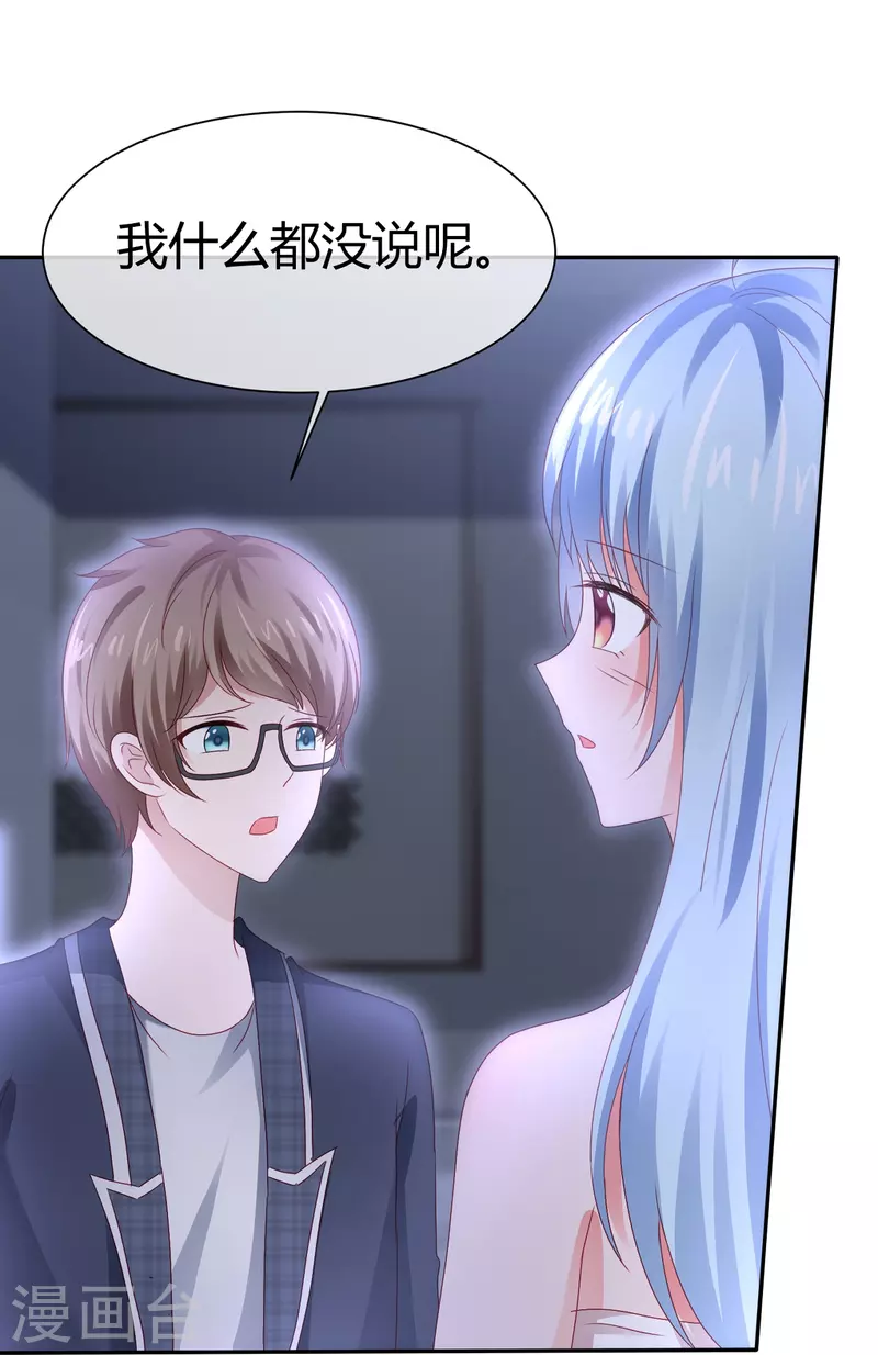 《纯情学霸人设崩了》第43话 失足少女 第34页